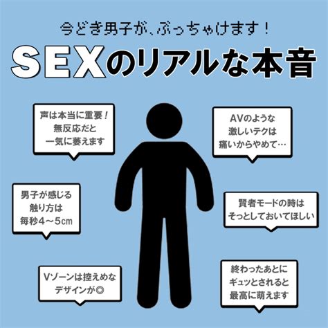 最高に気持ちいい『セックス体位』とは！